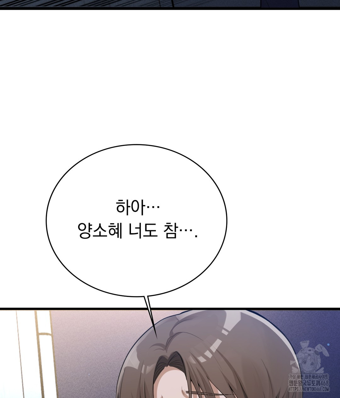 PC Room Girl Raw - Chapter 4 [photo 34] - MangaPorn