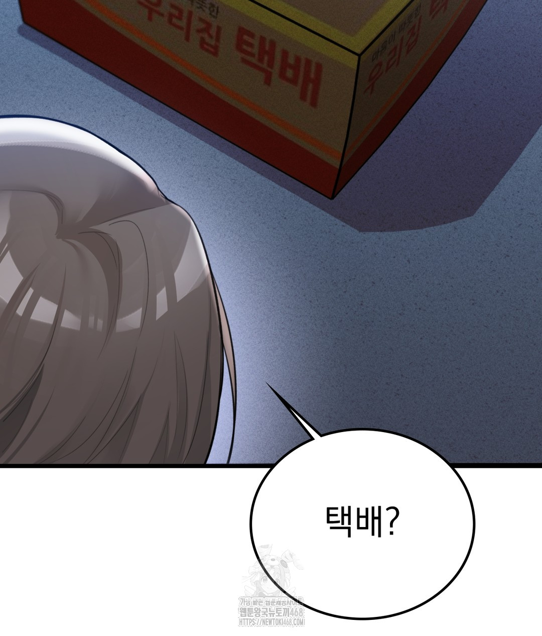 PC Room Girl Raw - Chapter 4 [photo 38] - MangaPorn