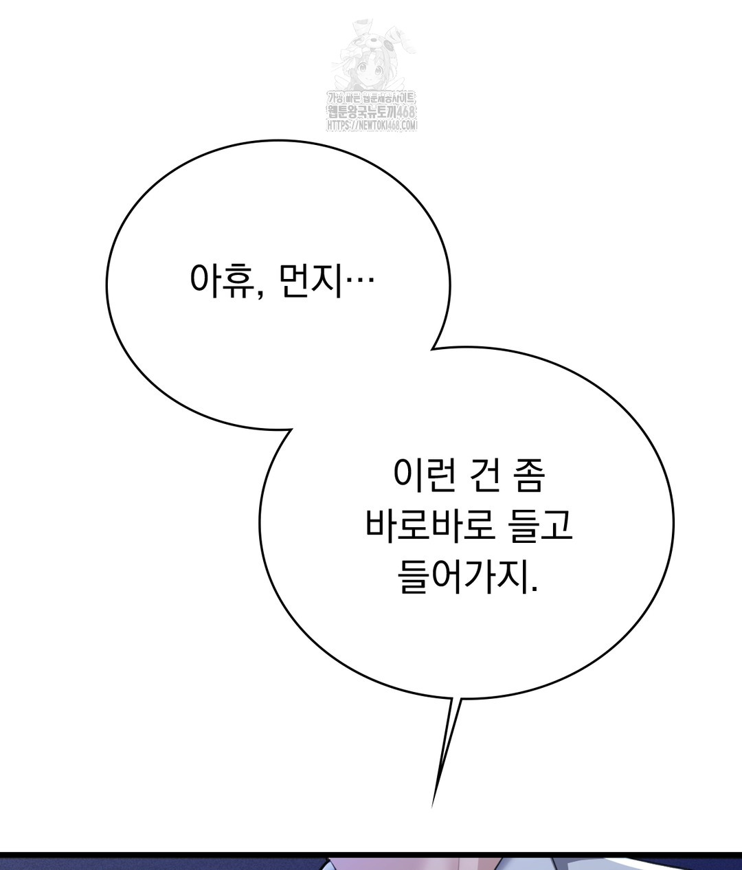 PC Room Girl Raw - Chapter 4 [photo 39] - MangaPorn