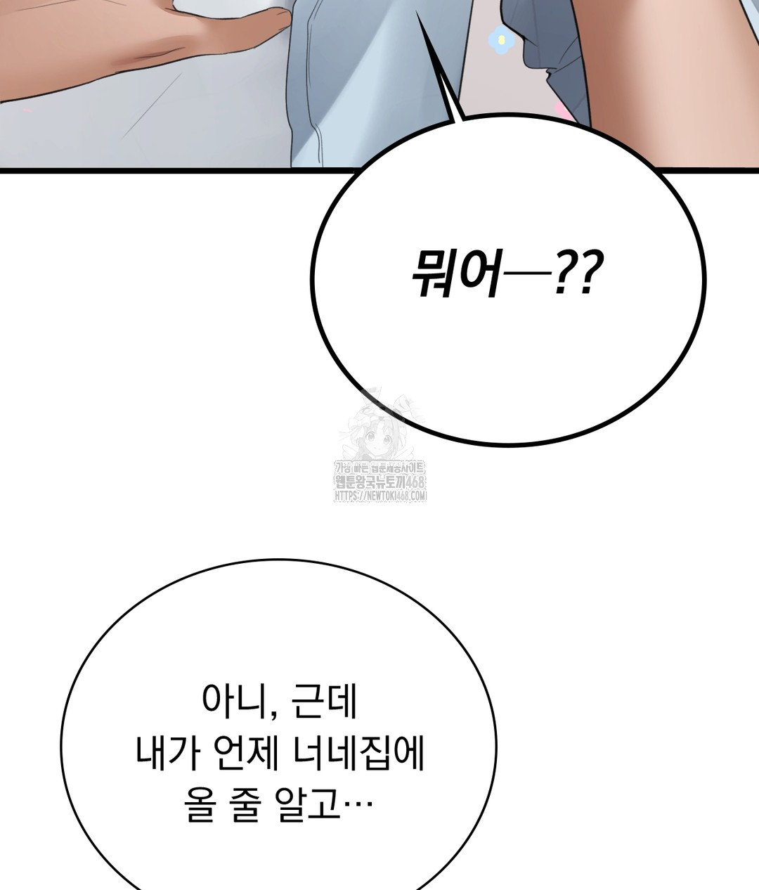 PC Room Girl Raw - Chapter 4 [photo 54] - MangaPorn