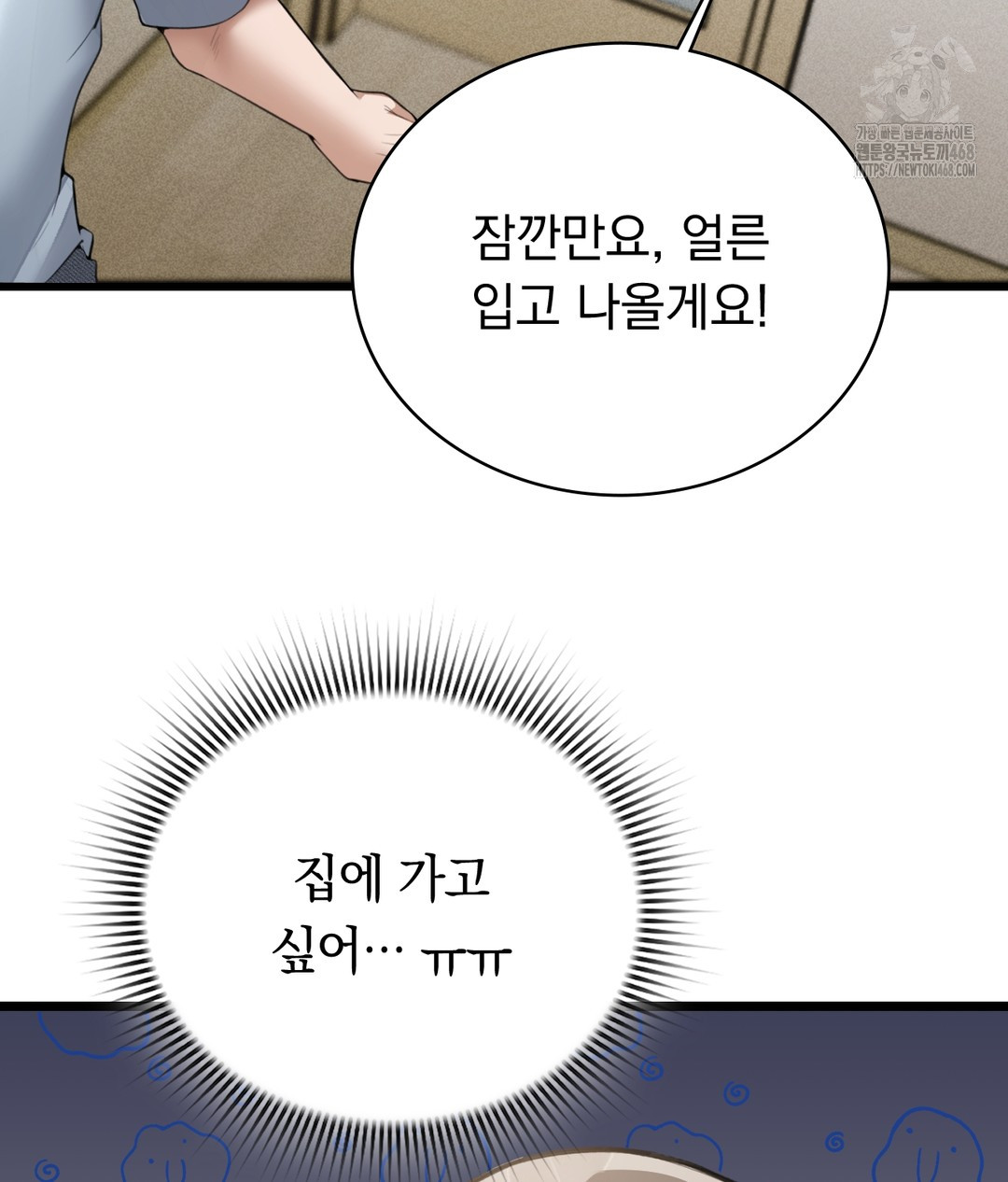 PC Room Girl Raw - Chapter 4 [photo 56] - MangaPorn