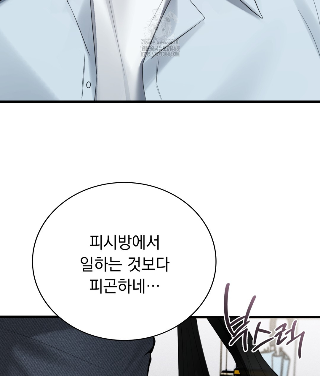 PC Room Girl Raw - Chapter 4 [photo 58] - MangaPorn