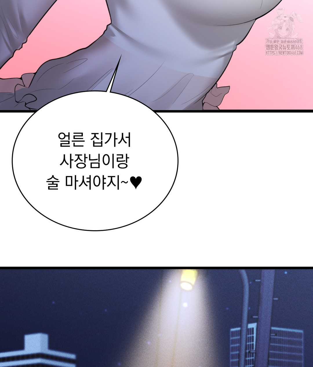 PC Room Girl Raw - Chapter 4 [photo 6] - MangaPorn