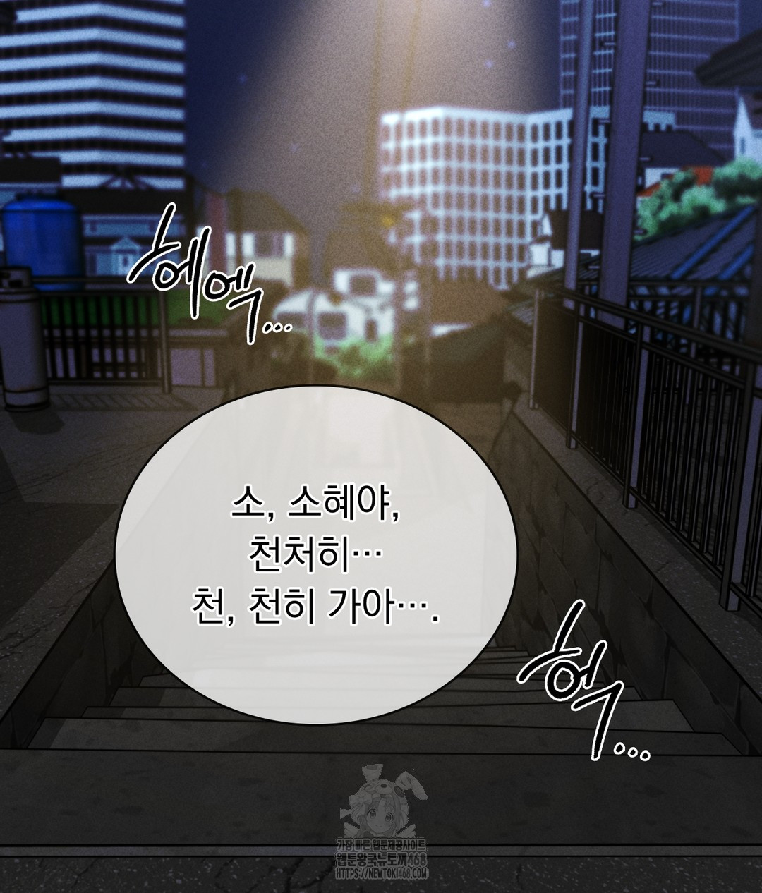 PC Room Girl Raw - Chapter 4 [photo 7] - MangaPorn