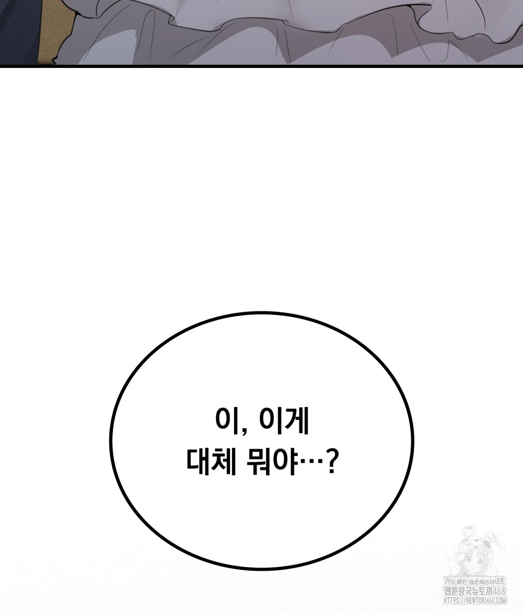 PC Room Girl Raw - Chapter 4 [photo 75] - MangaPorn