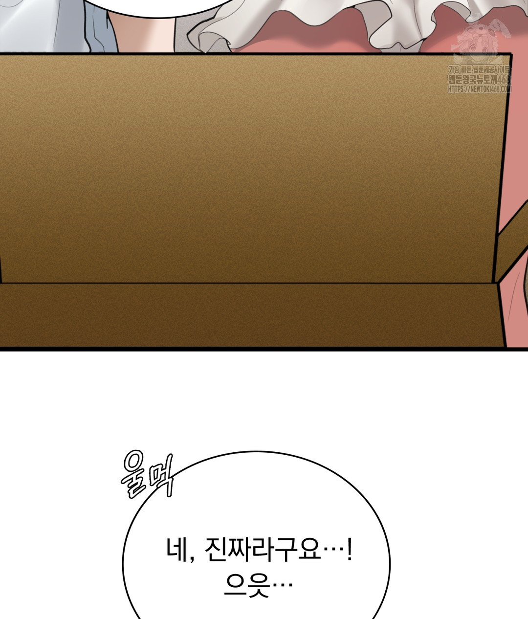 PC Room Girl Raw - Chapter 4 [photo 80] - MangaPorn