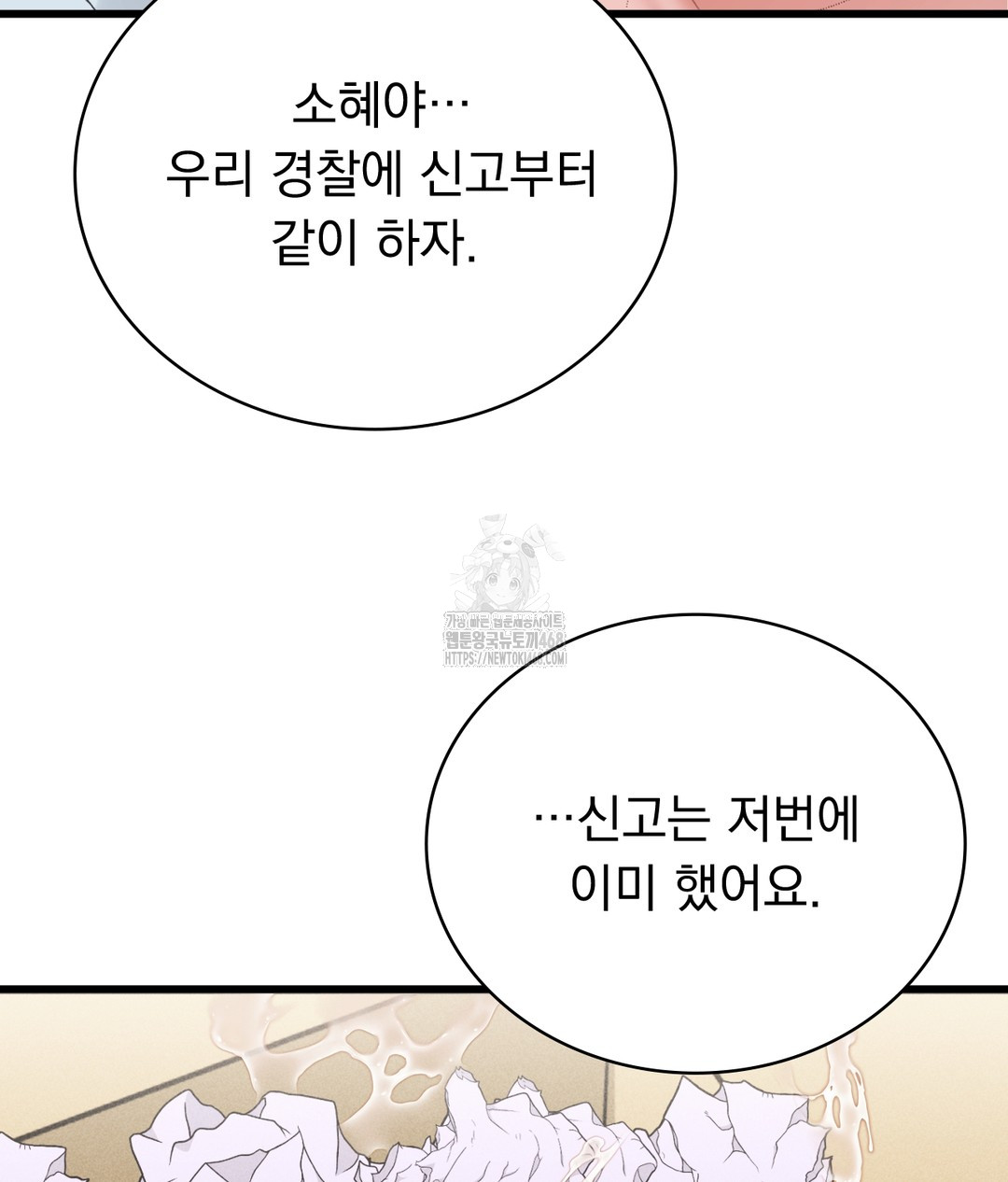 PC Room Girl Raw - Chapter 4 [photo 82] - MangaPorn