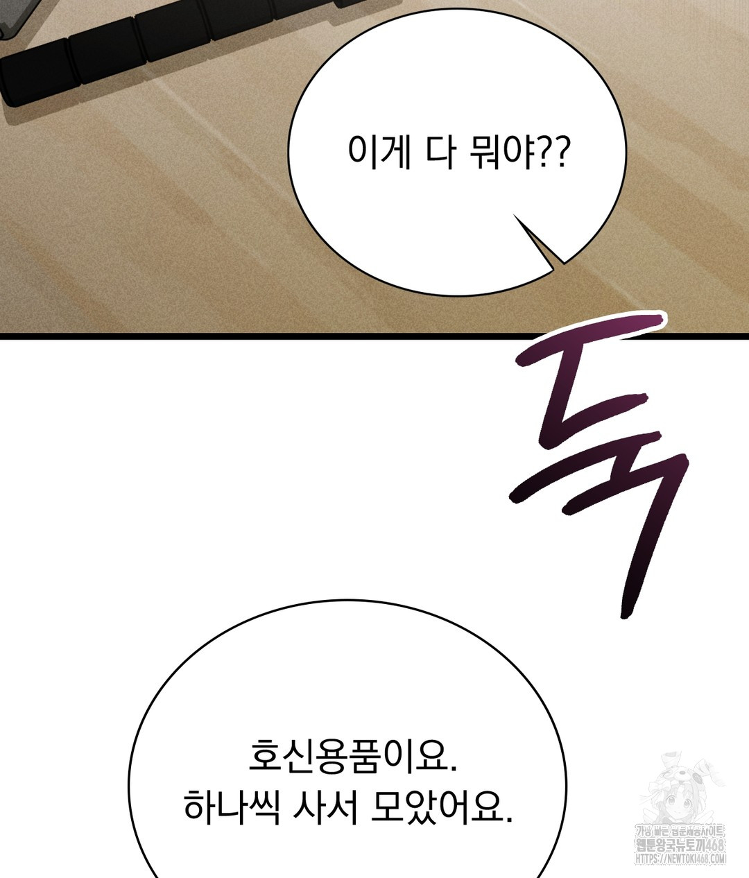 PC Room Girl Raw - Chapter 4 [photo 85] - MangaPorn