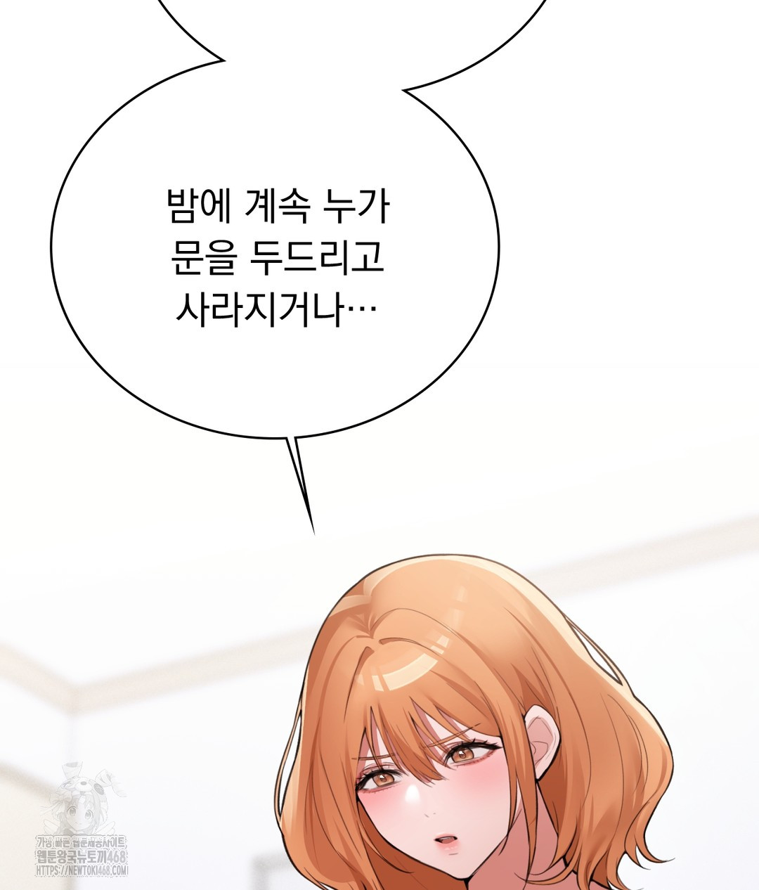 PC Room Girl Raw - Chapter 4 [photo 86] - MangaPorn