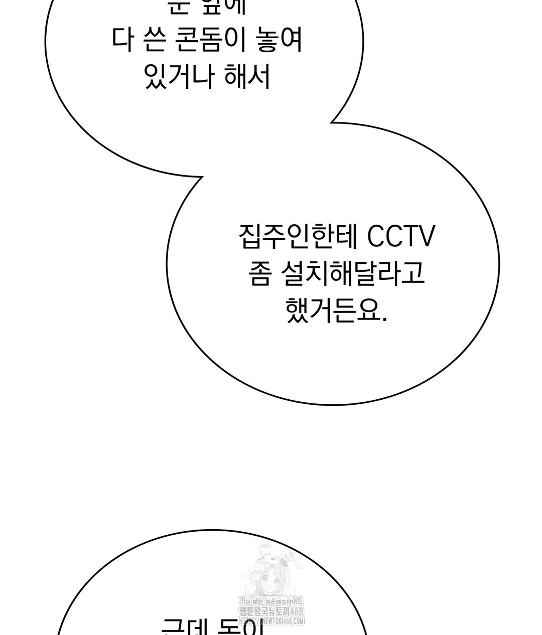 PC Room Girl Raw - Chapter 4 [photo 88] - MangaPorn