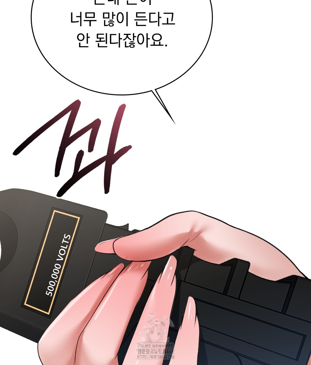 PC Room Girl Raw - Chapter 4 [photo 89] - MangaPorn