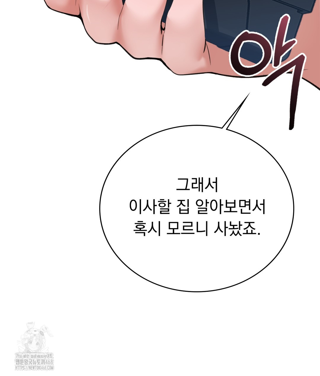 PC Room Girl Raw - Chapter 4 [photo 90] - MangaPorn