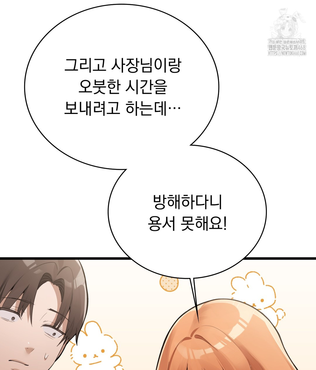 PC Room Girl Raw - Chapter 4 [photo 91] - MangaPorn