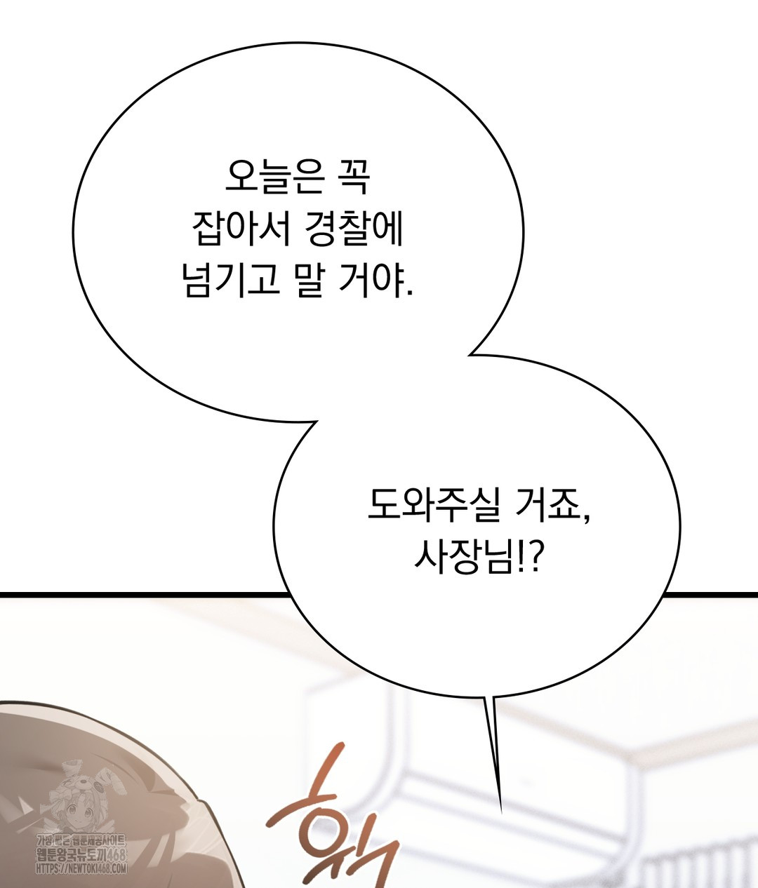 PC Room Girl Raw - Chapter 4 [photo 93] - MangaPorn