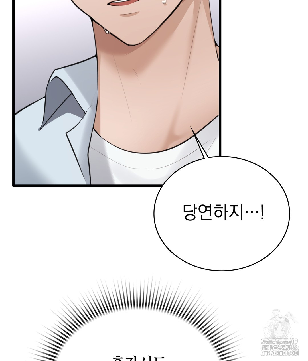 PC Room Girl Raw - Chapter 4 [photo 96] - MangaPorn