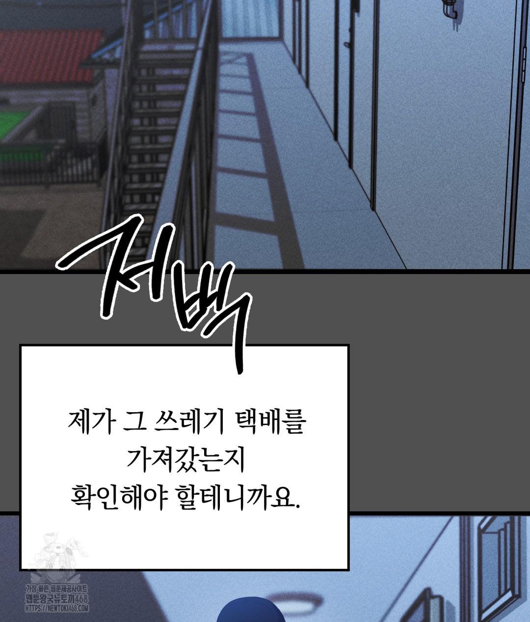 PC Room Girl Raw - Chapter 4 [photo 99] - MangaPorn