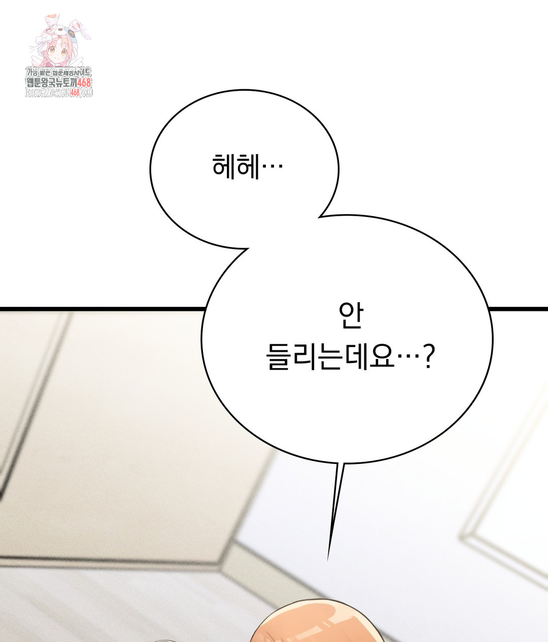 PC Room Girl Raw - Chapter 5 [photo 1] - MangaPorn