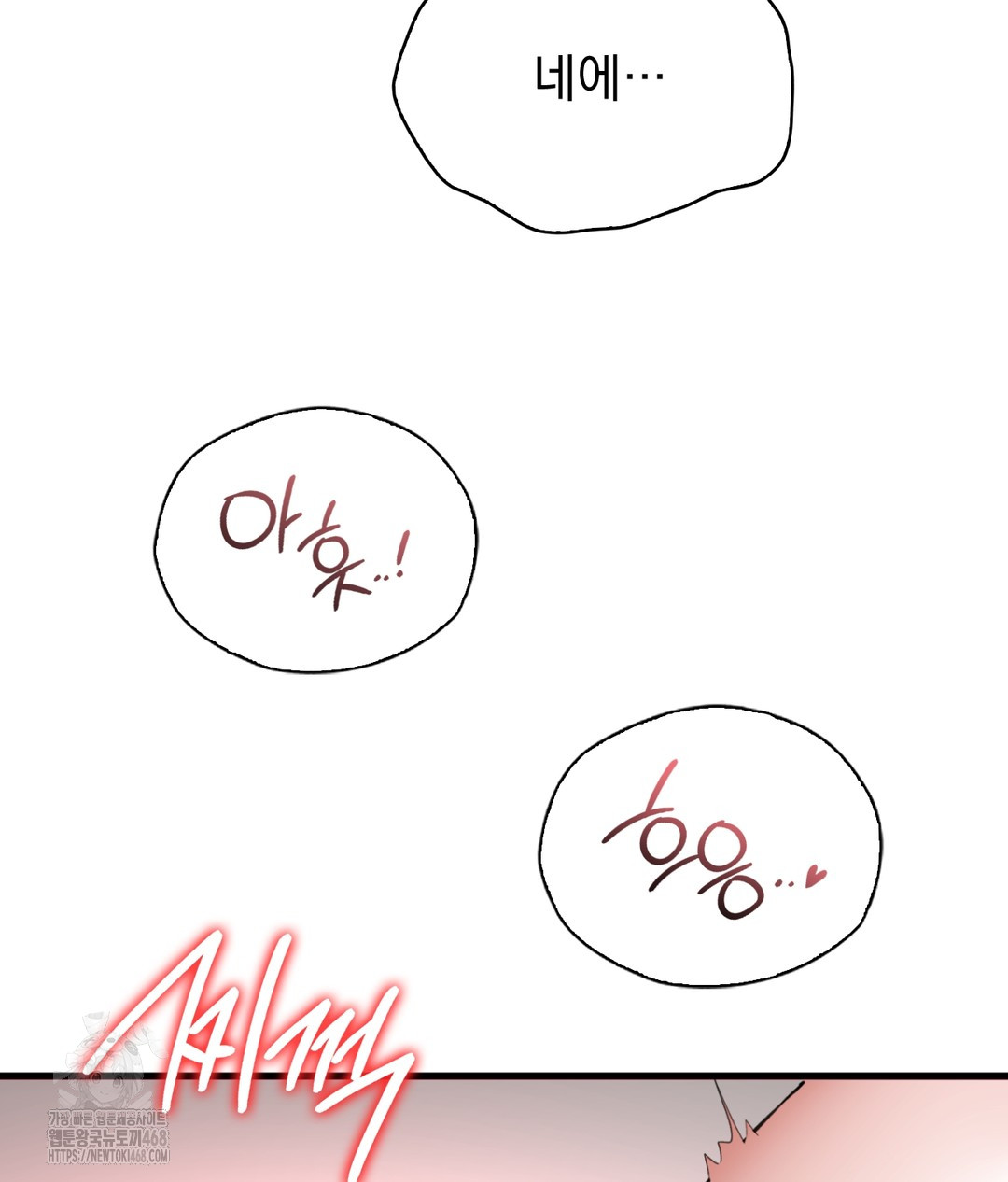 PC Room Girl Raw - Chapter 5 [photo 123] - MangaPorn