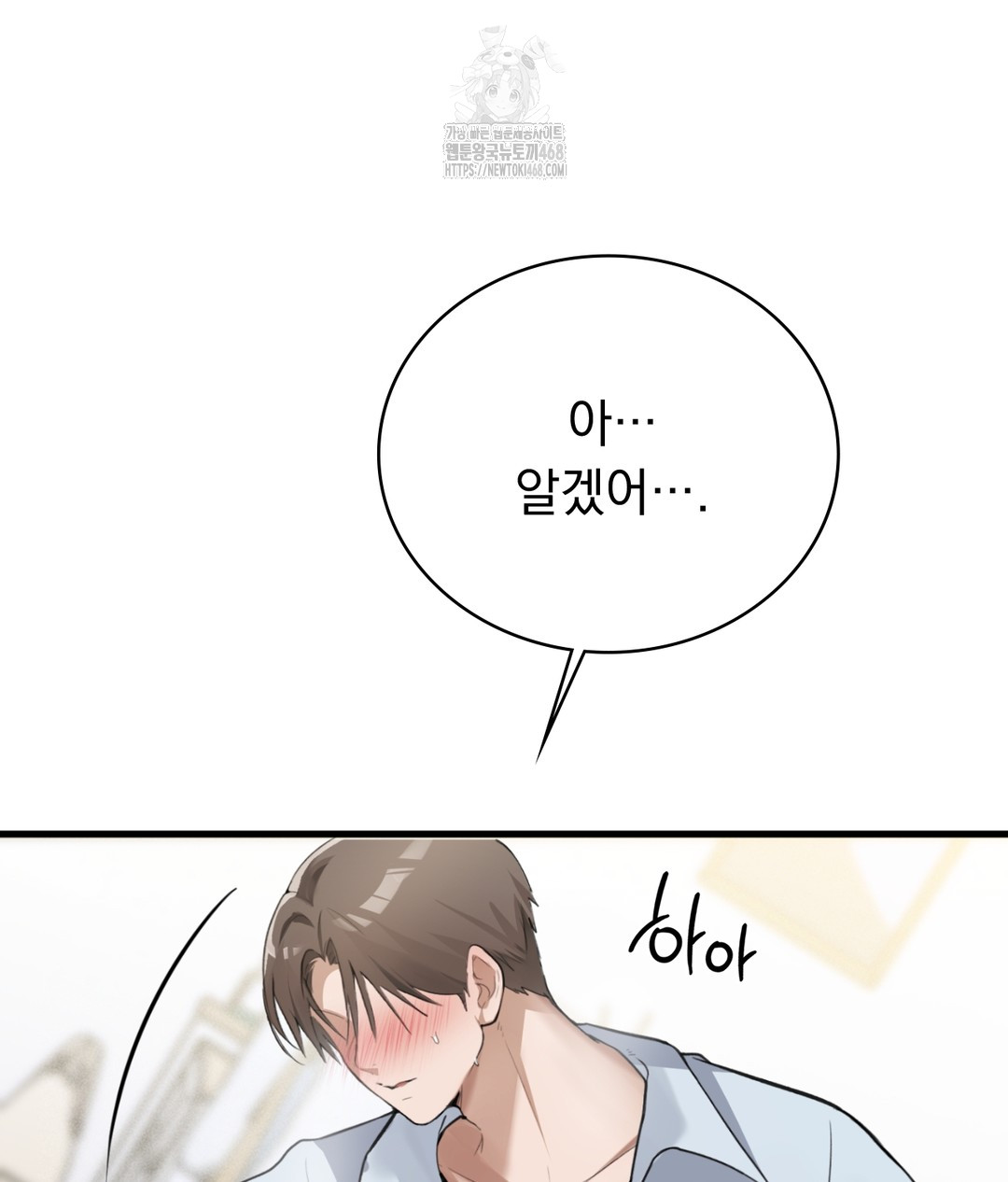 PC Room Girl Raw - Chapter 5 [photo 137] - MangaPorn