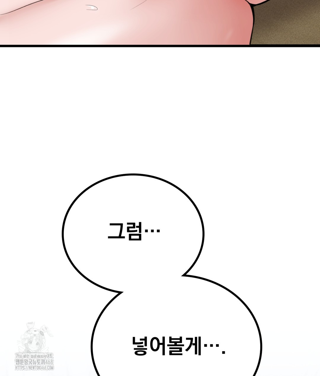 PC Room Girl Raw - Chapter 5 [photo 141] - MangaPorn