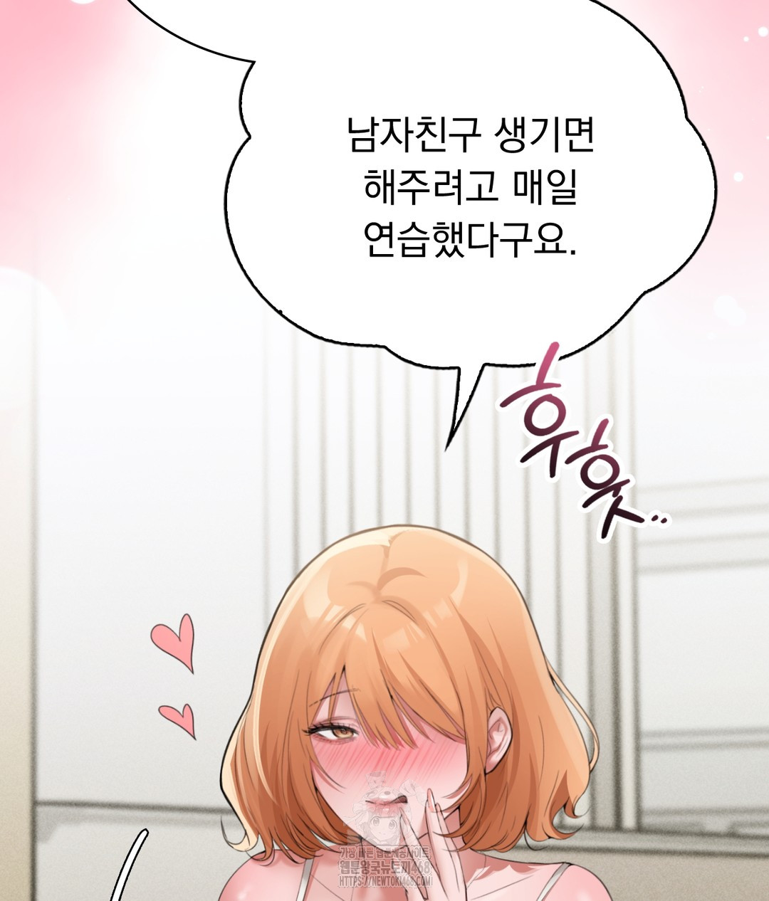 PC Room Girl Raw - Chapter 5 [photo 16] - MangaPorn