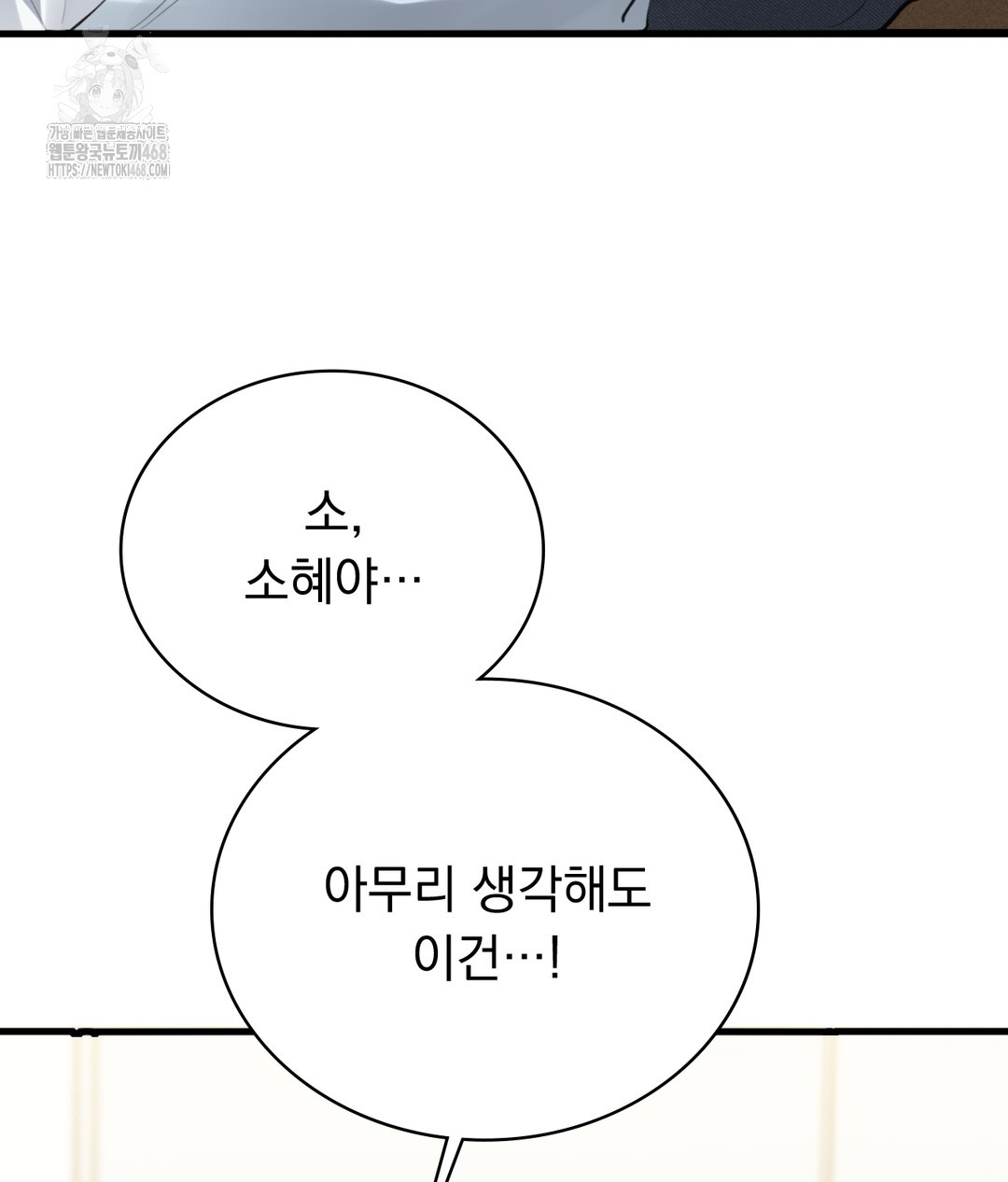 PC Room Girl Raw - Chapter 5 [photo 18] - MangaPorn