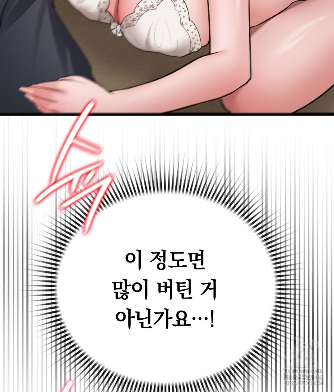 PC Room Girl Raw - Chapter 5 [photo 38] - MangaPorn