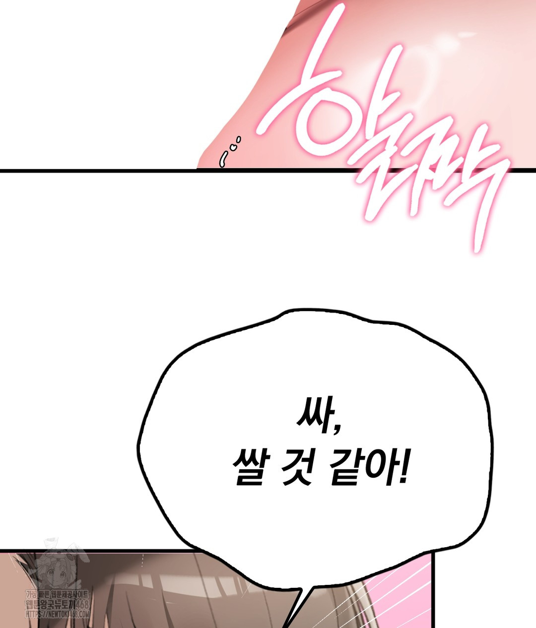 PC Room Girl Raw - Chapter 5 [photo 40] - MangaPorn