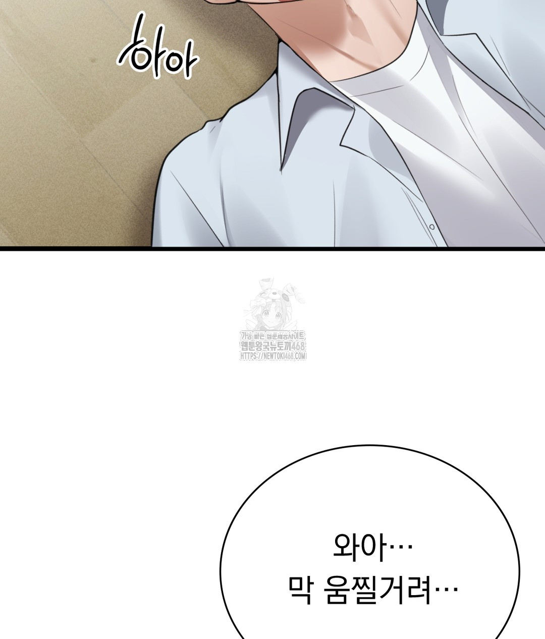 PC Room Girl Raw - Chapter 5 [photo 46] - MangaPorn