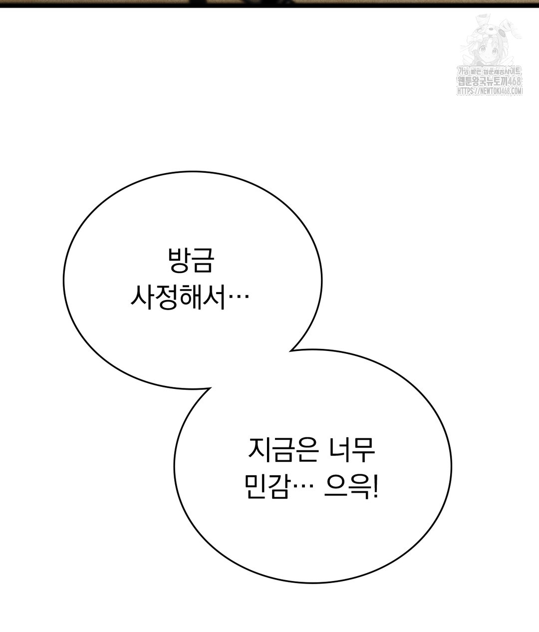 PC Room Girl Raw - Chapter 5 [photo 54] - MangaPorn