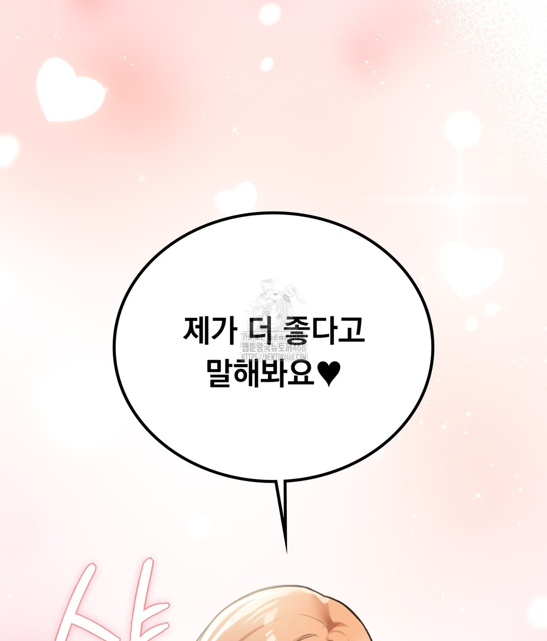 PC Room Girl Raw - Chapter 5 [photo 57] - MangaPorn