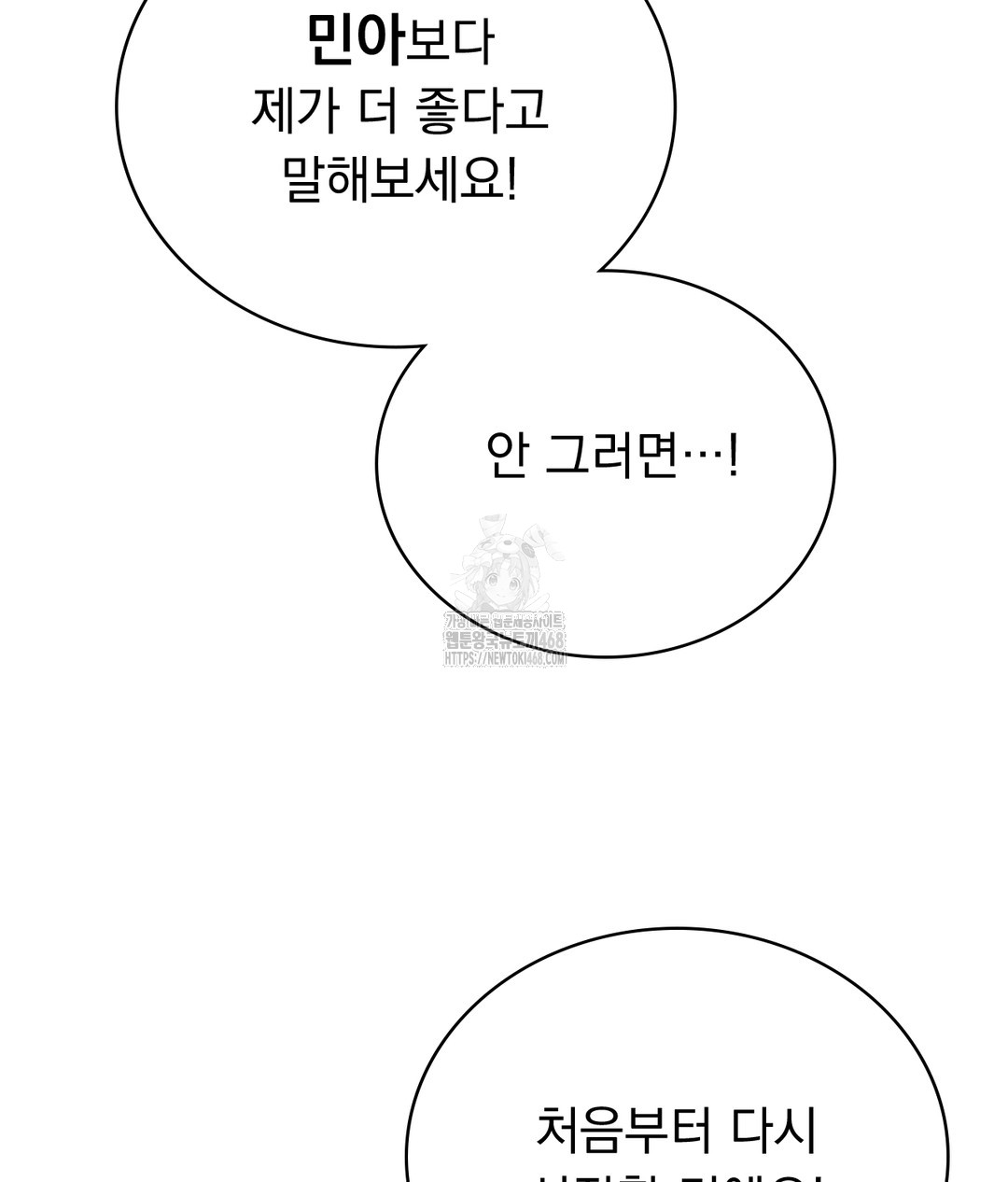 PC Room Girl Raw - Chapter 5 [photo 63] - MangaPorn