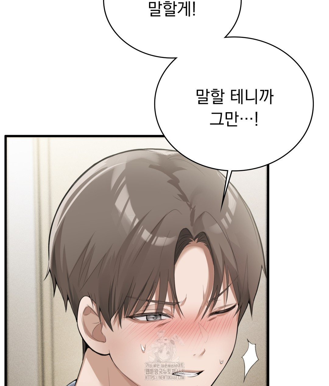 PC Room Girl Raw - Chapter 5 [photo 68] - MangaPorn