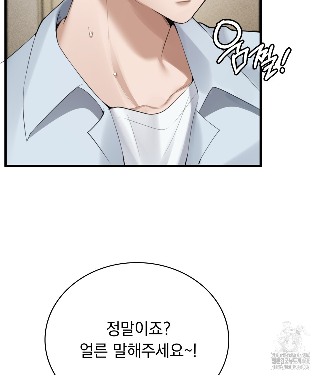 PC Room Girl Raw - Chapter 5 [photo 69] - MangaPorn