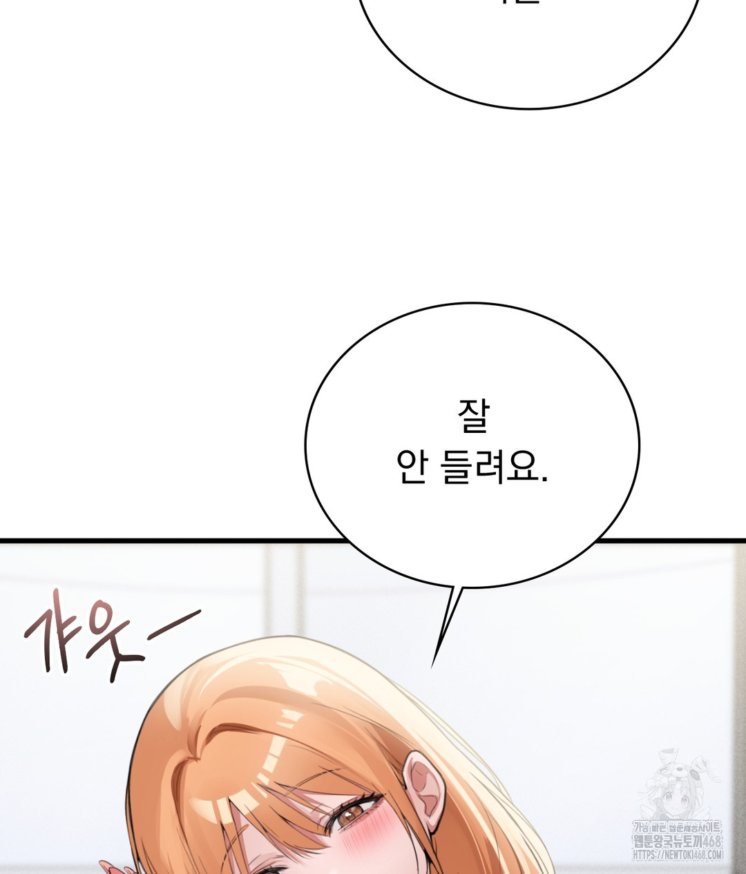 PC Room Girl Raw - Chapter 5 [photo 73] - MangaPorn