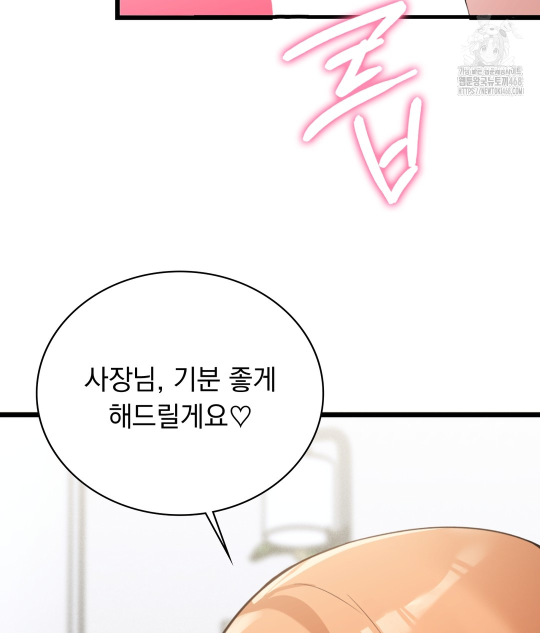 PC Room Girl Raw - Chapter 5 [photo 8] - MangaPorn