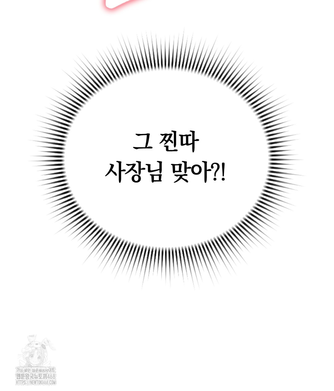 PC Room Girl Raw - Chapter 5 [photo 84] - MangaPorn