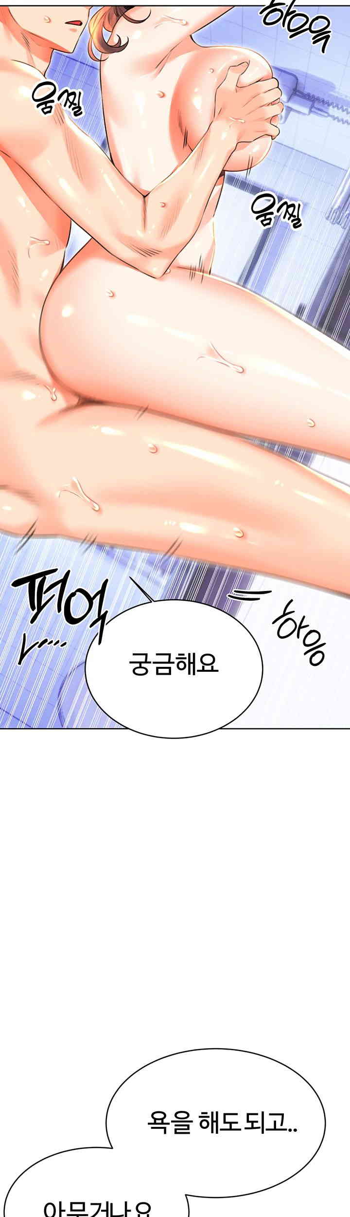 Sex Lottery Raw - Chapter 18 [photo 20] - MangaPorn