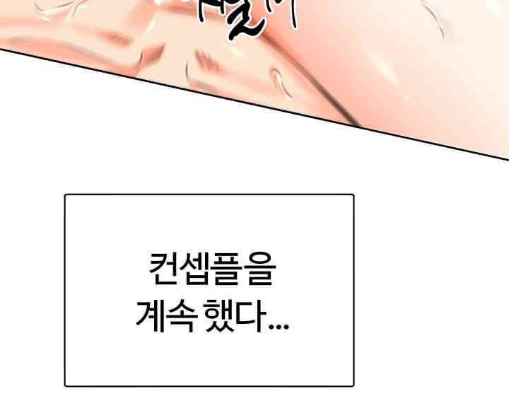 Sex Lottery Raw - Chapter 18 [photo 28] - MangaPorn