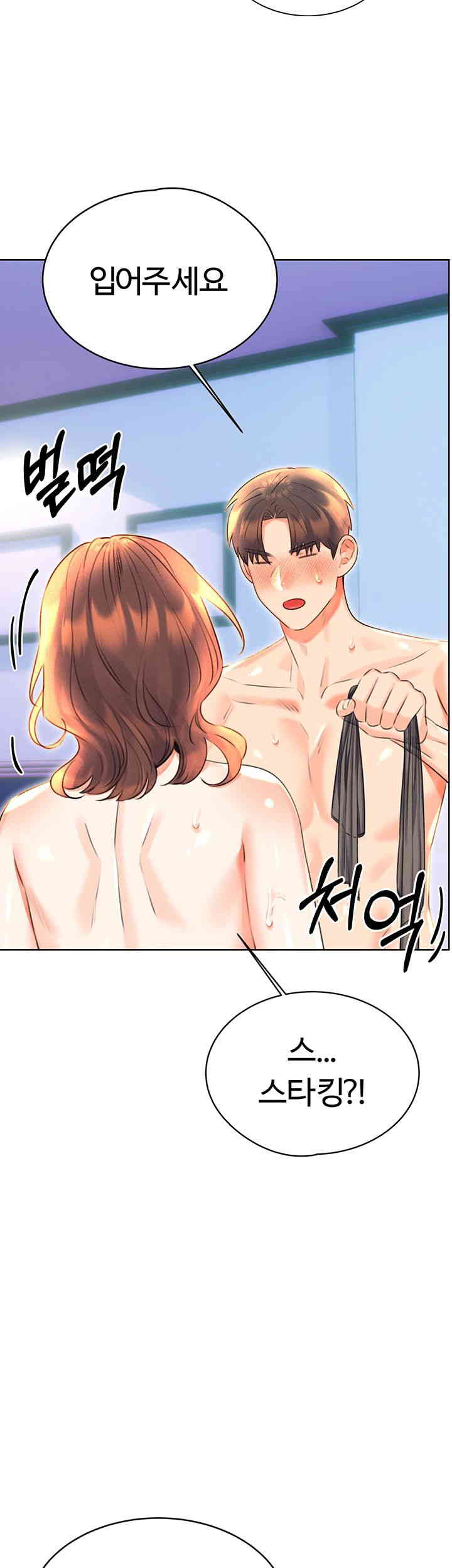 Sex Lottery Raw - Chapter 18 [photo 38] - MangaPorn