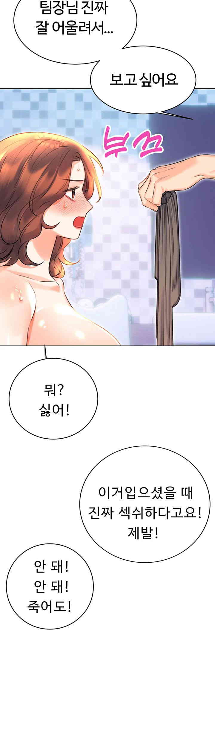 Sex Lottery Raw - Chapter 18 [photo 39] - MangaPorn
