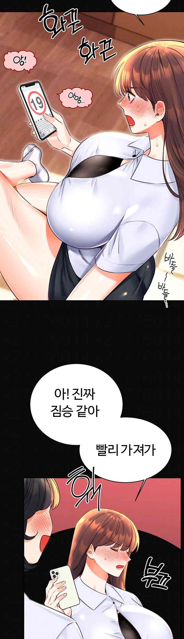 Sex Lottery Raw - Chapter 18 [photo 4] - MangaPorn