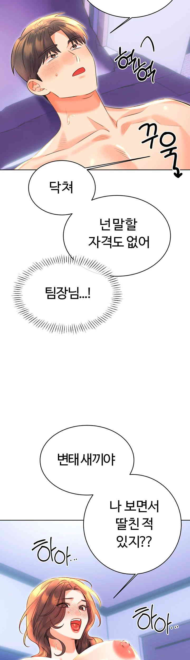 Sex Lottery Raw - Chapter 18 [photo 43] - MangaPorn