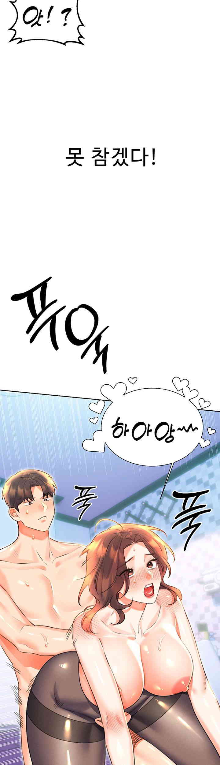 Sex Lottery Raw - Chapter 18 [photo 45] - MangaPorn