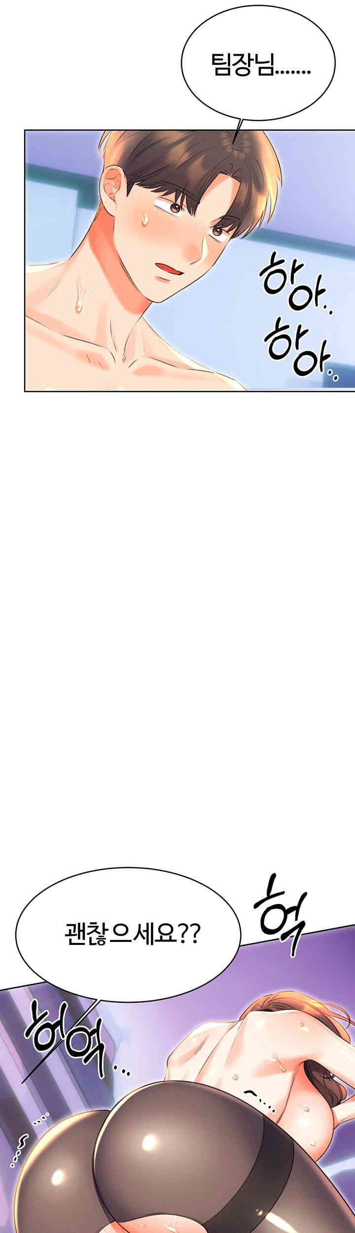 Sex Lottery Raw - Chapter 18 [photo 57] - MangaPorn