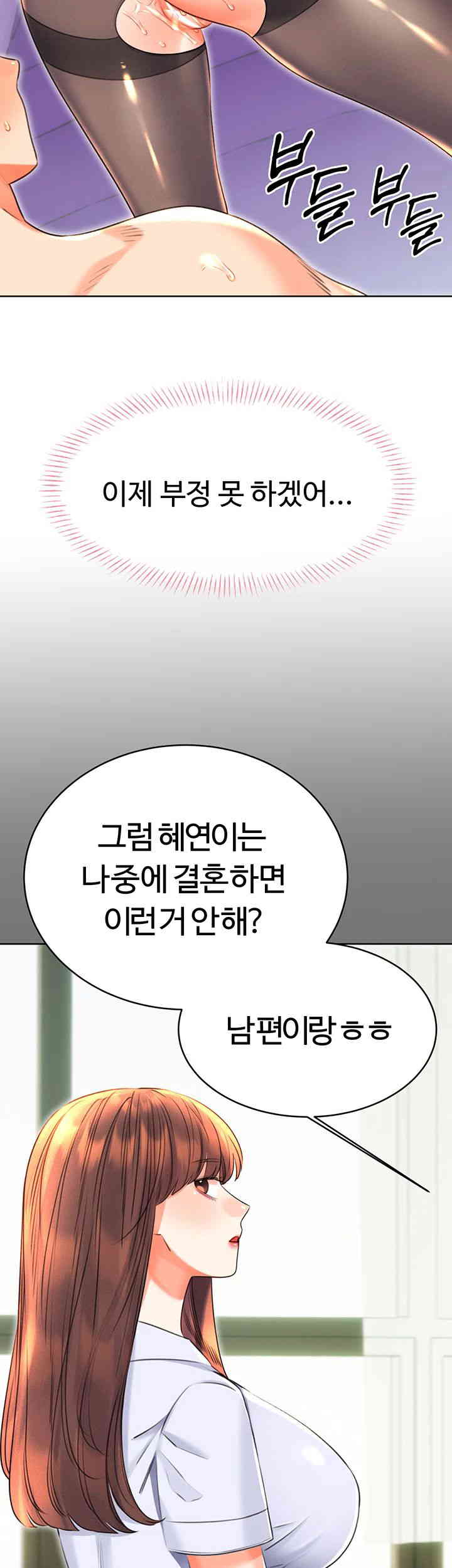 Sex Lottery Raw - Chapter 18 [photo 58] - MangaPorn