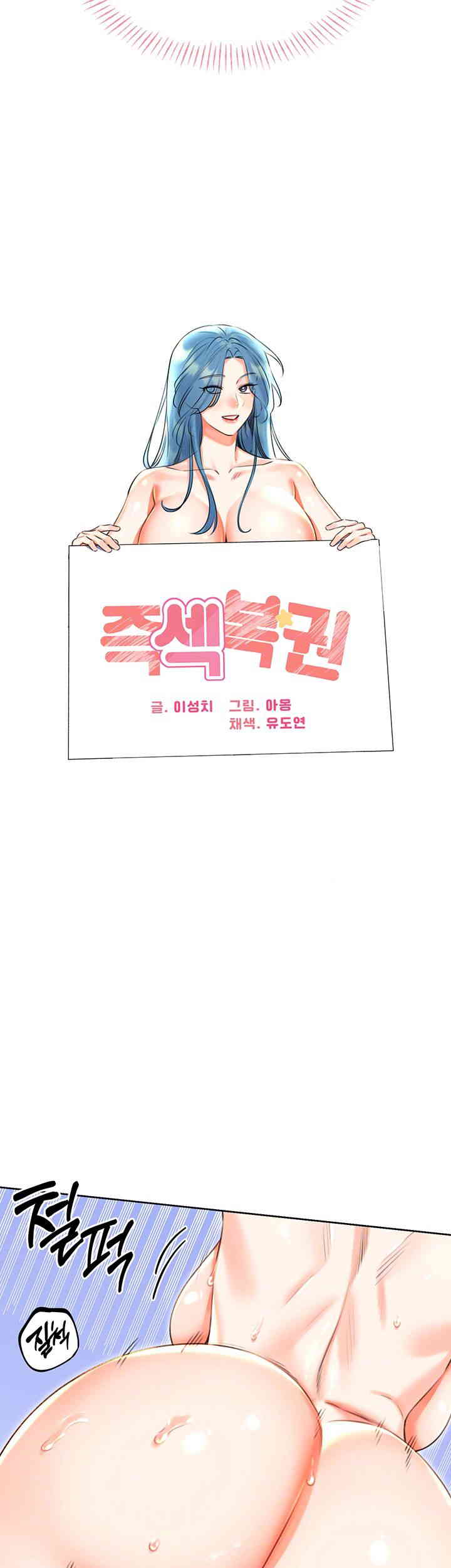 Sex Lottery Raw - Chapter 18 [photo 8] - MangaPorn