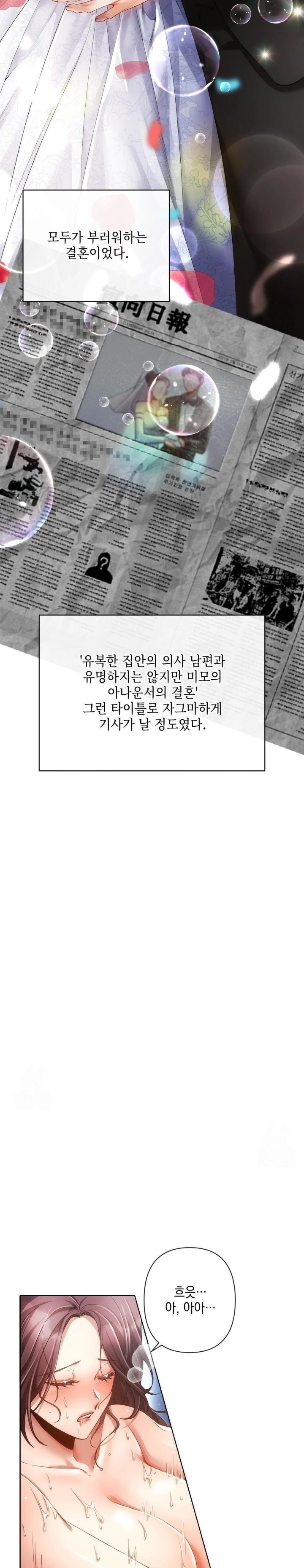 The Harsh Life of Kim Minkyung Raw - Chapter 1 [photo 18] - MangaPorn