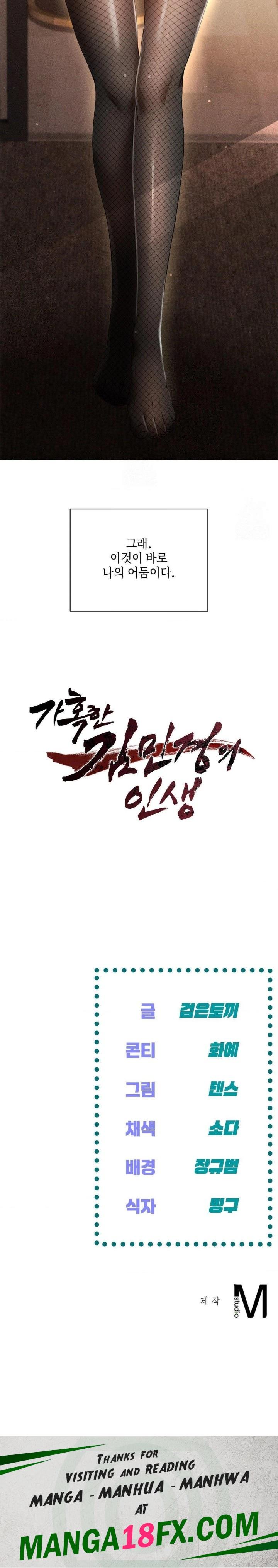 The Harsh Life of Kim Minkyung Raw - Chapter 1 [photo 30] - MangaPorn