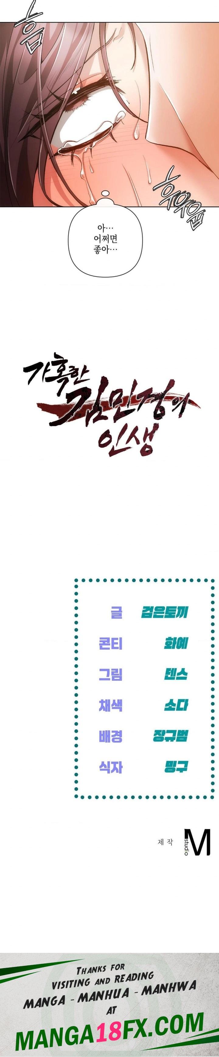 The Harsh Life of Kim Minkyung Raw - Chapter 4 [photo 30] - MangaPorn